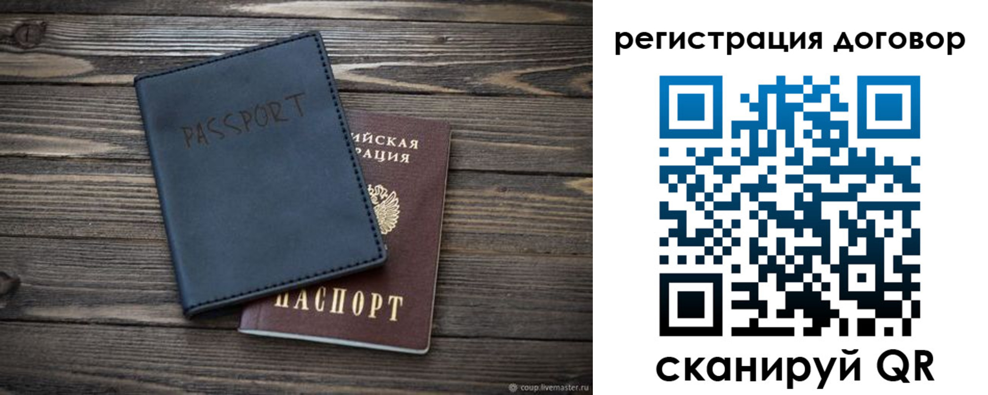 прописка для кредита в Баймаке