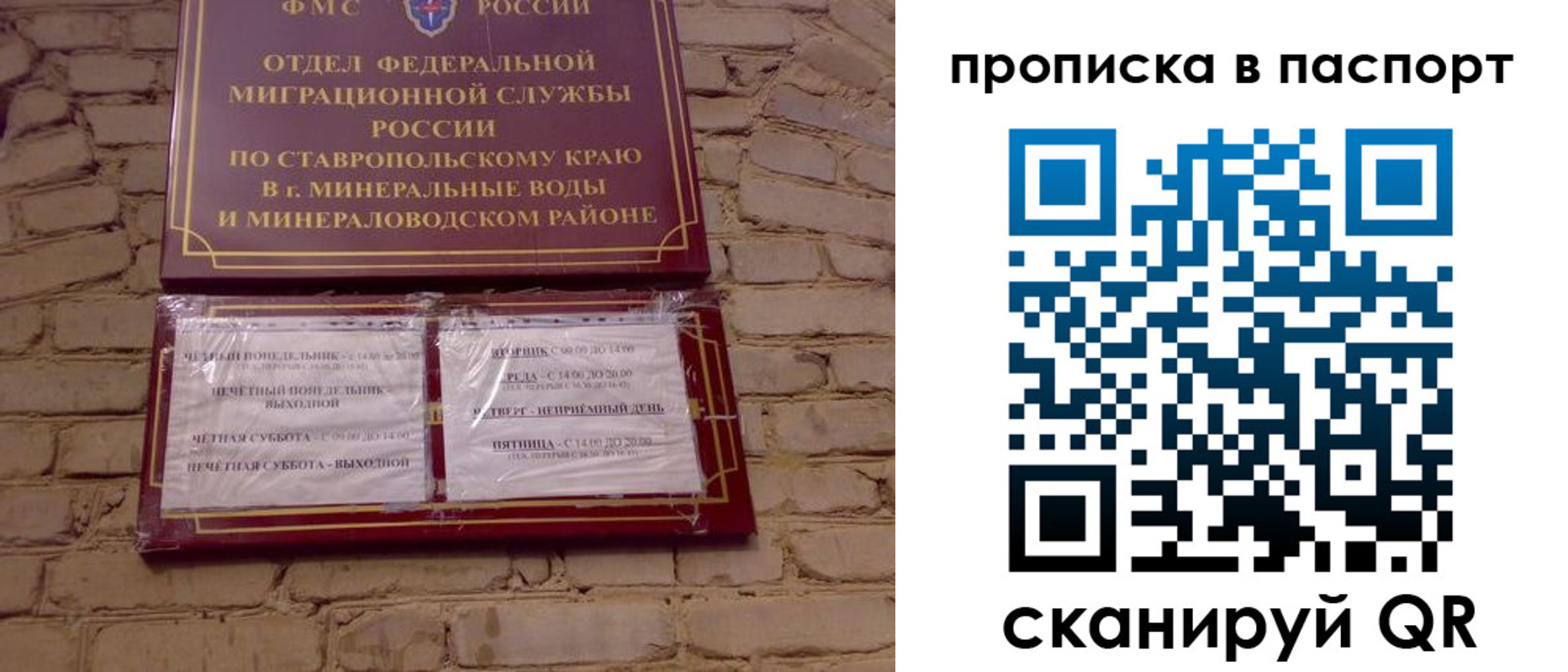 прописка паспорт в Баймаке