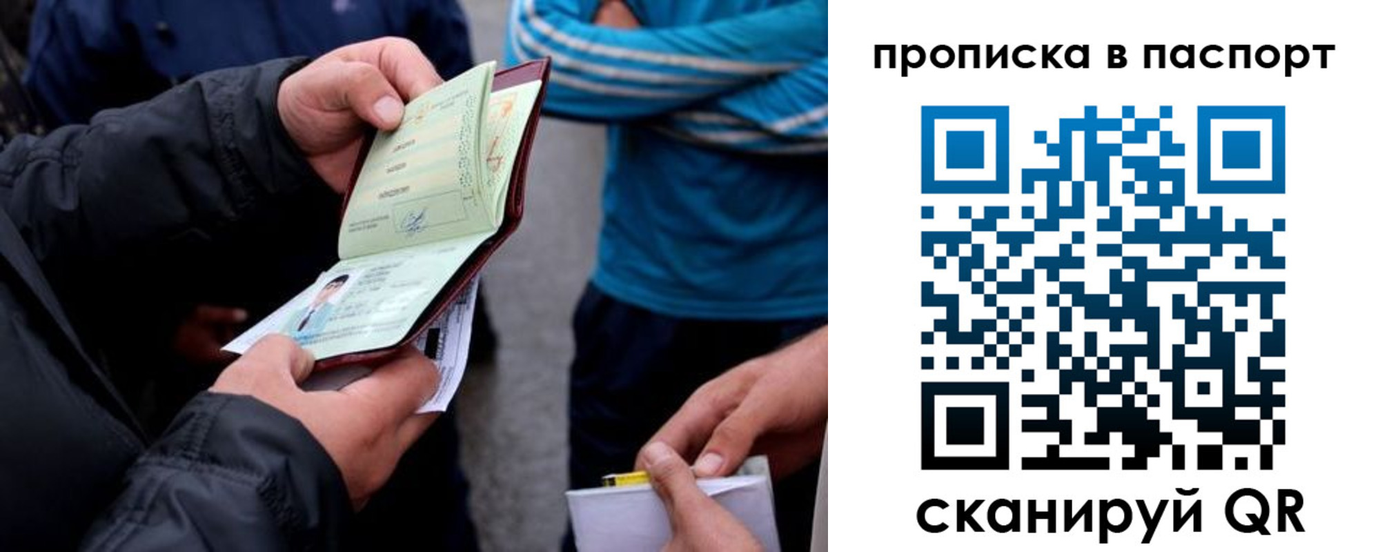 прописка гарантия в Баймаке