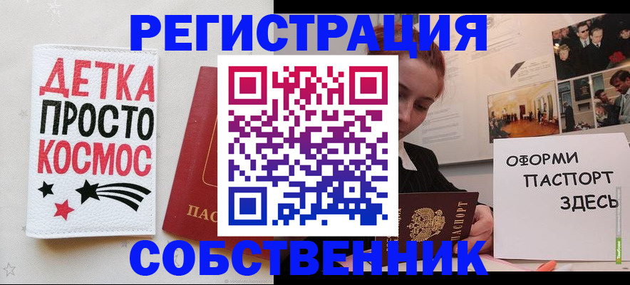 регистрация для школы в Баймаке