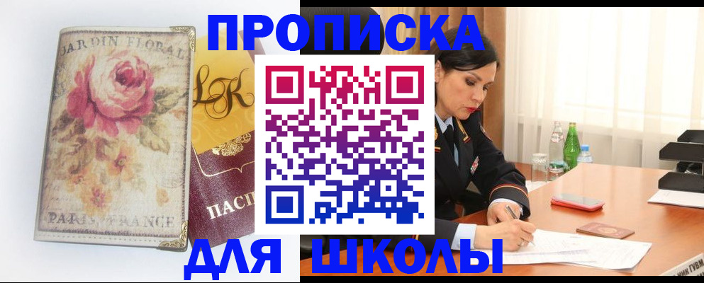 временная регистрация гарантия в Баймаке