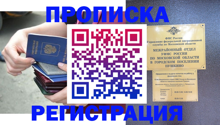 регистрация для дет. сада в Баймаке